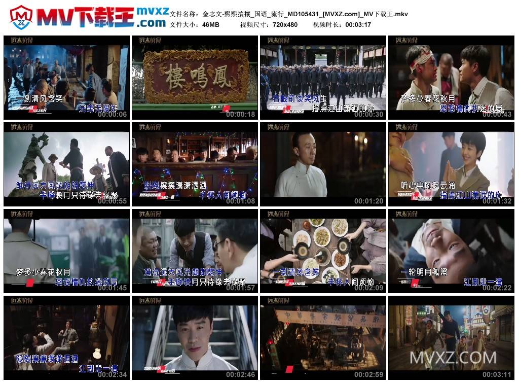 金志文-熙熙攘攘_国语_流行_MD105431